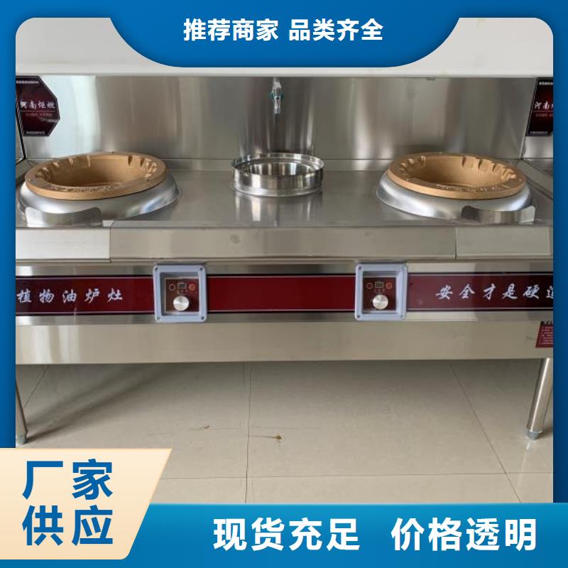 饭店植物油燃料灶具植物油燃料厂家细节决定成败