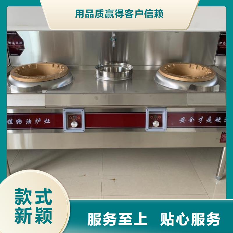 飯店植物油燃料灶具無醇燃料專業(yè)生產(chǎn)廠家