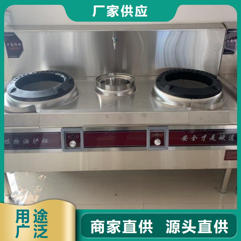 饭店植物油燃料灶具植物油燃料厂家细节决定成败