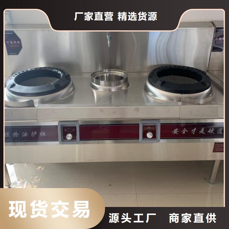 飯店植物油燃料灶具無醇燃料專業(yè)生產(chǎn)廠家
