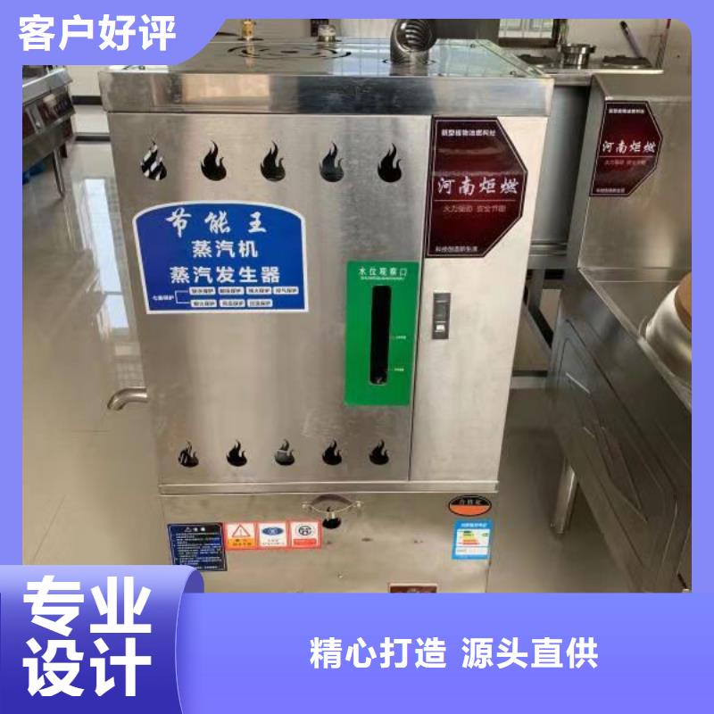 饭店植物油燃料灶具植物油燃料性能稳定