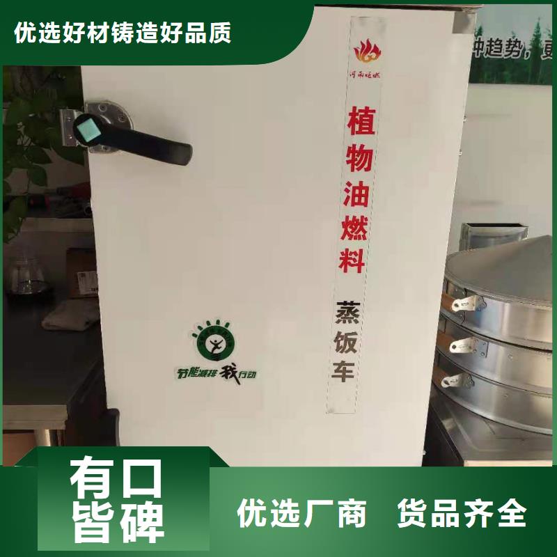 饭店植物油燃料灶具无醇燃料您身边的厂家