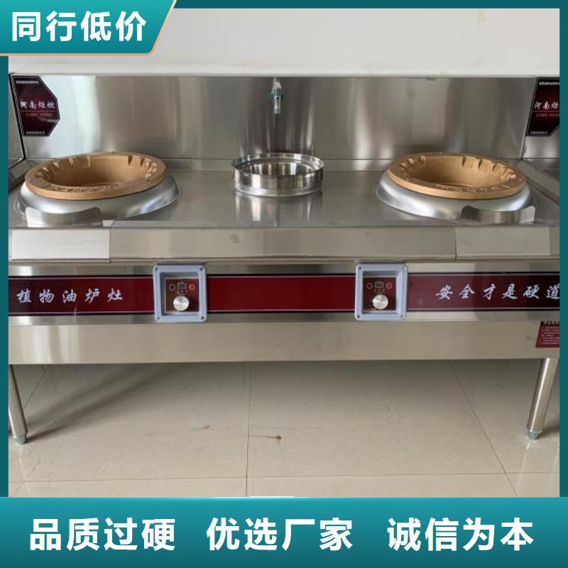 飯店植物油燃料灶具無醇燃料專業(yè)生產(chǎn)廠家