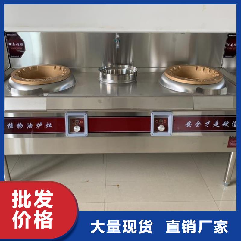 飯店植物油燃料灶具植物油燃料好品質(zhì)售后無(wú)憂