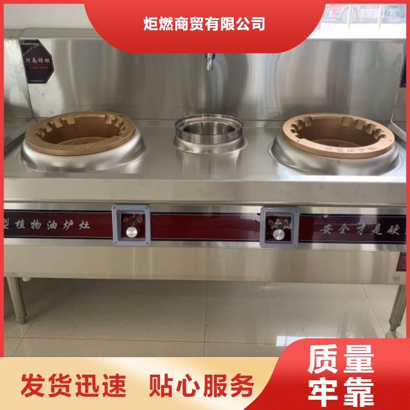 飯店植物油燃料灶具無醇燃料專業(yè)生產(chǎn)廠家