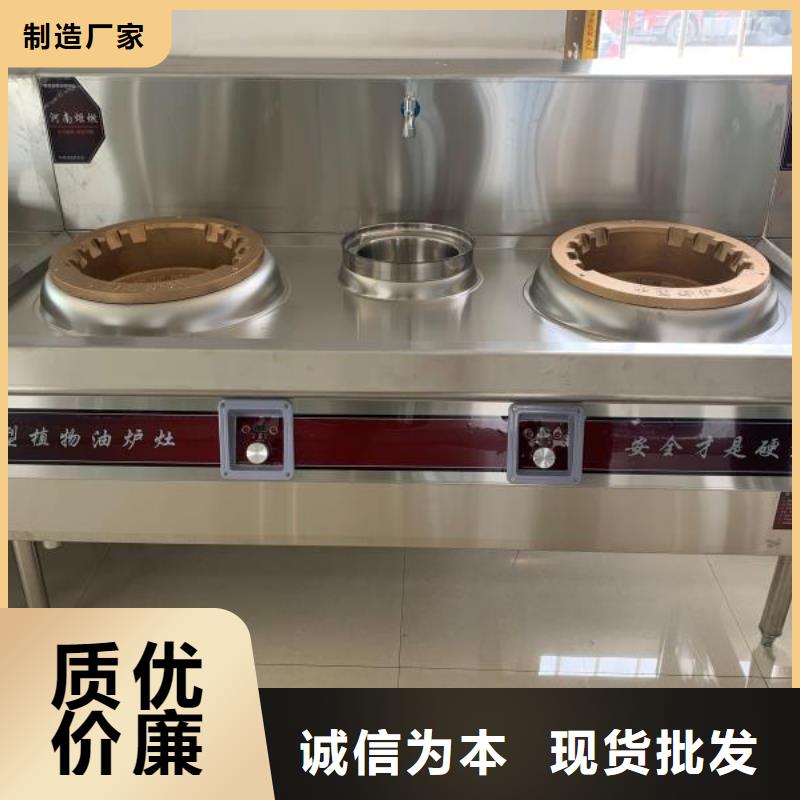 飯店植物油燃料灶具無(wú)醇燃料專業(yè)生產(chǎn)廠家