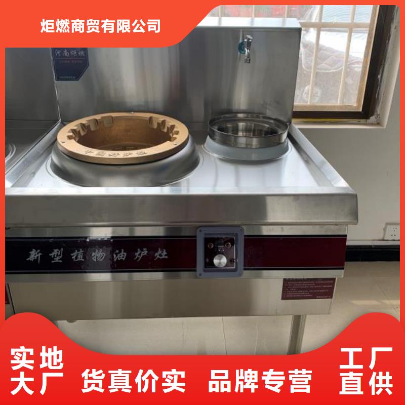 飯店植物油燃料灶具無醇燃料專業(yè)生產(chǎn)廠家