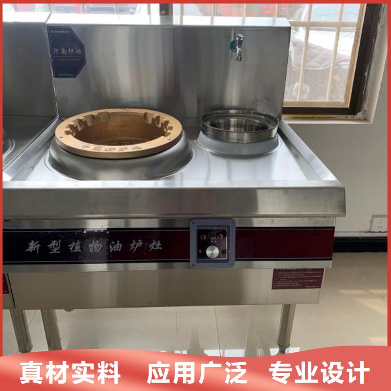 飯店植物油燃料灶具無(wú)醇燃料專業(yè)生產(chǎn)廠家