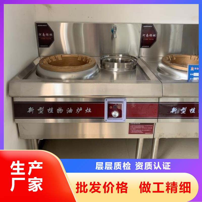 飯店植物油燃料灶具無醇燃料專業(yè)生產(chǎn)廠家