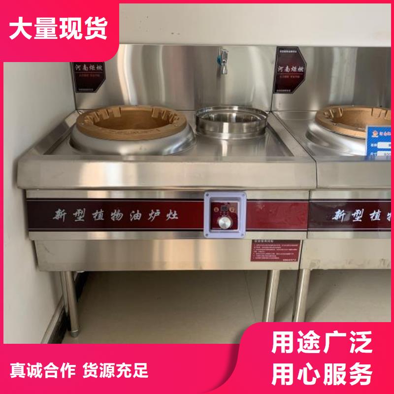 飯店植物油燃料灶具無醇燃料專業(yè)生產(chǎn)廠家