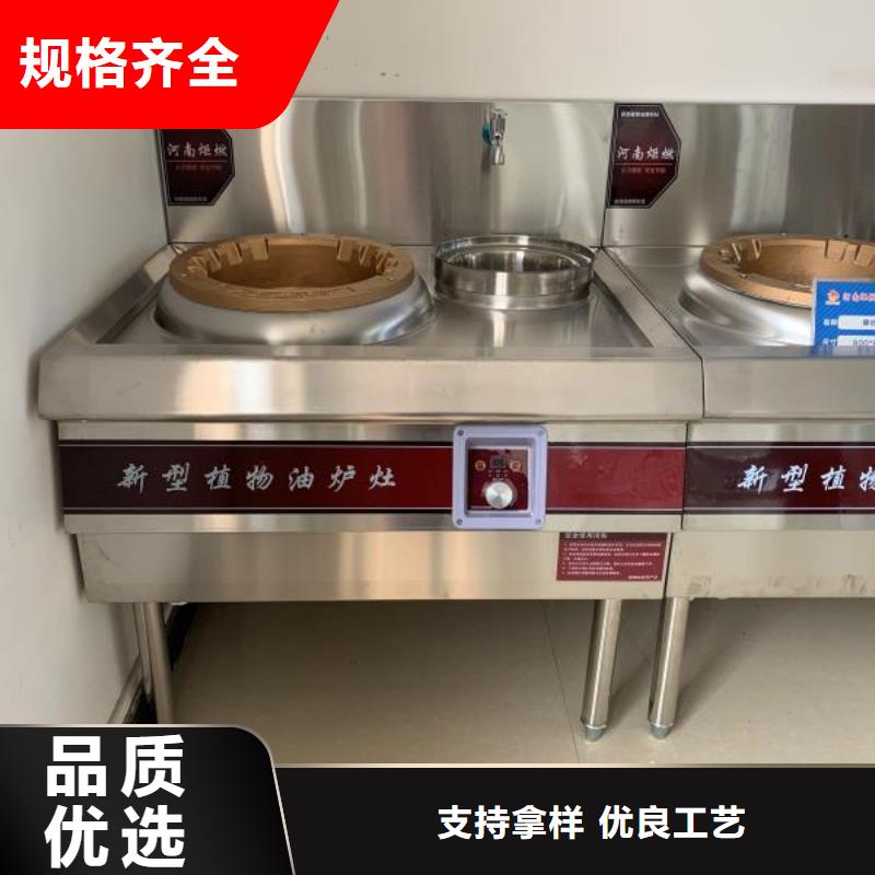 飯店植物油燃料灶具無(wú)醇燃料專業(yè)生產(chǎn)廠家