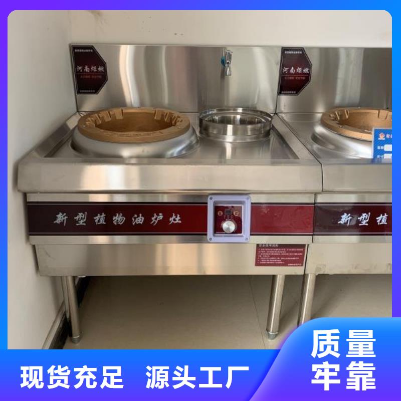 飯店植物油燃料灶具靜音植物油燃料灶具選擇我們沒(méi)錯(cuò)