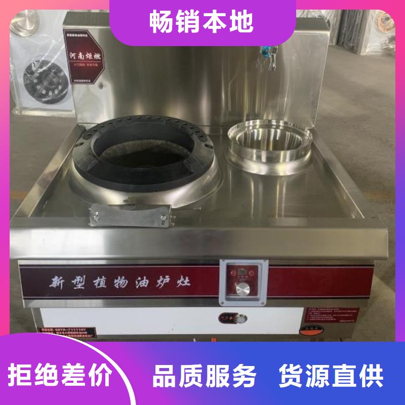 飯店植物油燃料灶具無(wú)醇燃料專業(yè)生產(chǎn)廠家