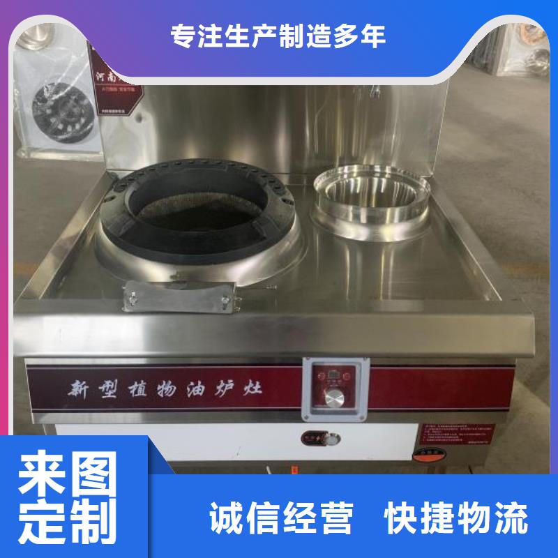 飯店植物油燃料灶具無醇燃料專業(yè)生產(chǎn)廠家