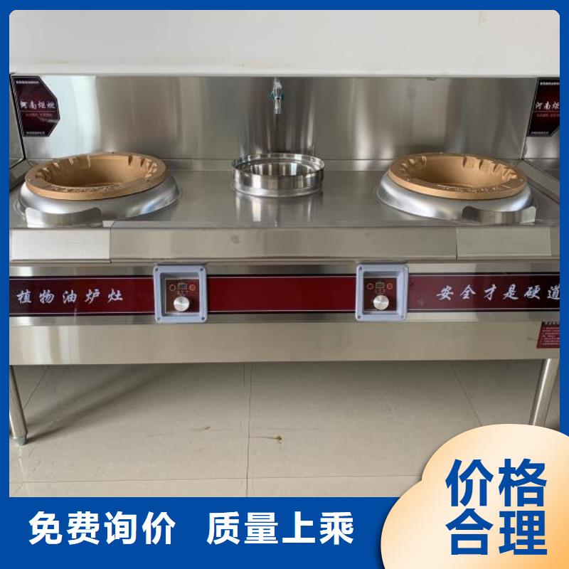 飯店植物油燃料灶具無(wú)醇燃料專業(yè)生產(chǎn)廠家