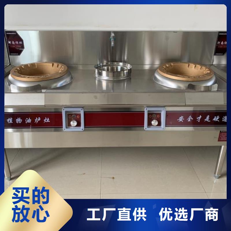 飯店植物油燃料灶具無醇燃料專業(yè)生產(chǎn)廠家