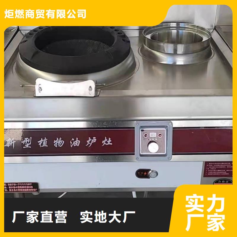 环保油植物油燃料 无醇燃料设计合理