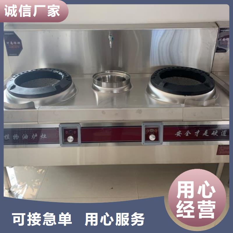 环保油植物油燃料 无醇燃料设计合理