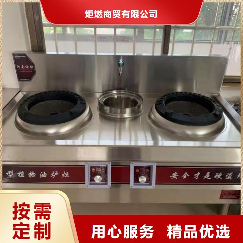 流動宴席植物油燃料灶具實體企業(yè)廠家總部