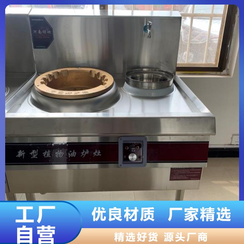 环保油植物油燃料植物燃料油配方合作共赢
