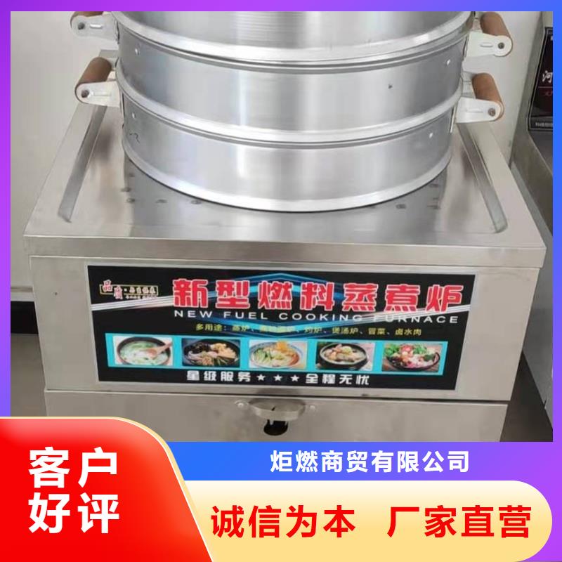 环保油植物油燃料植物燃料油配方合作共赢