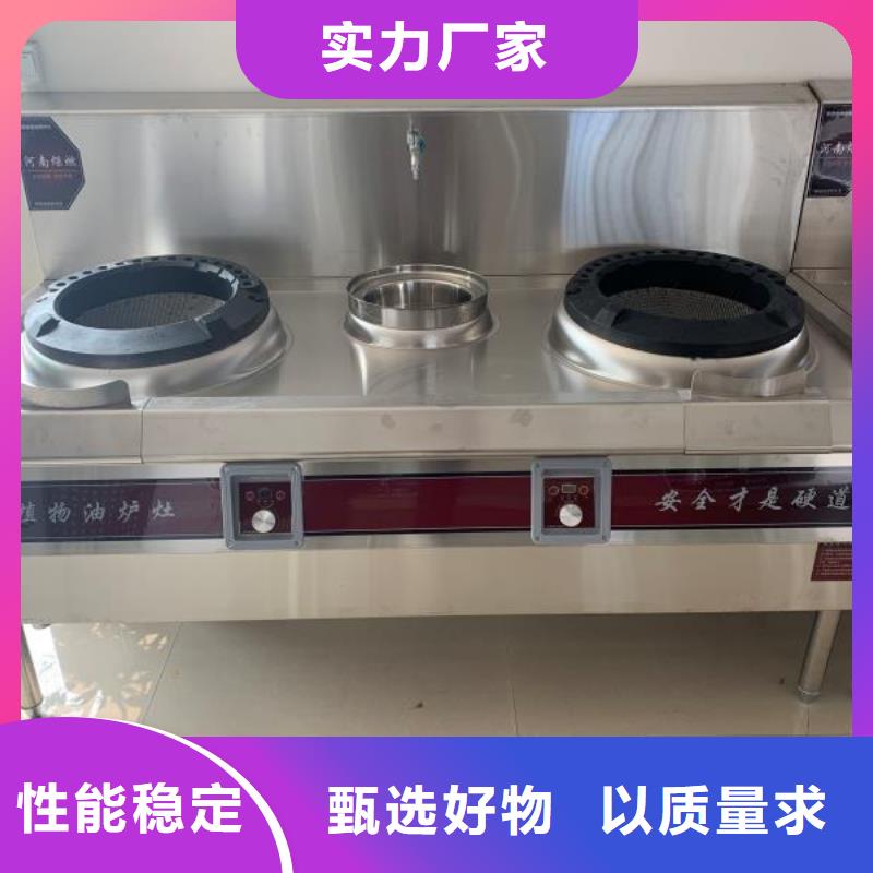環(huán)保油植物油燃料無(wú)醇燃料技術(shù)培訓(xùn)優(yōu)選貨源