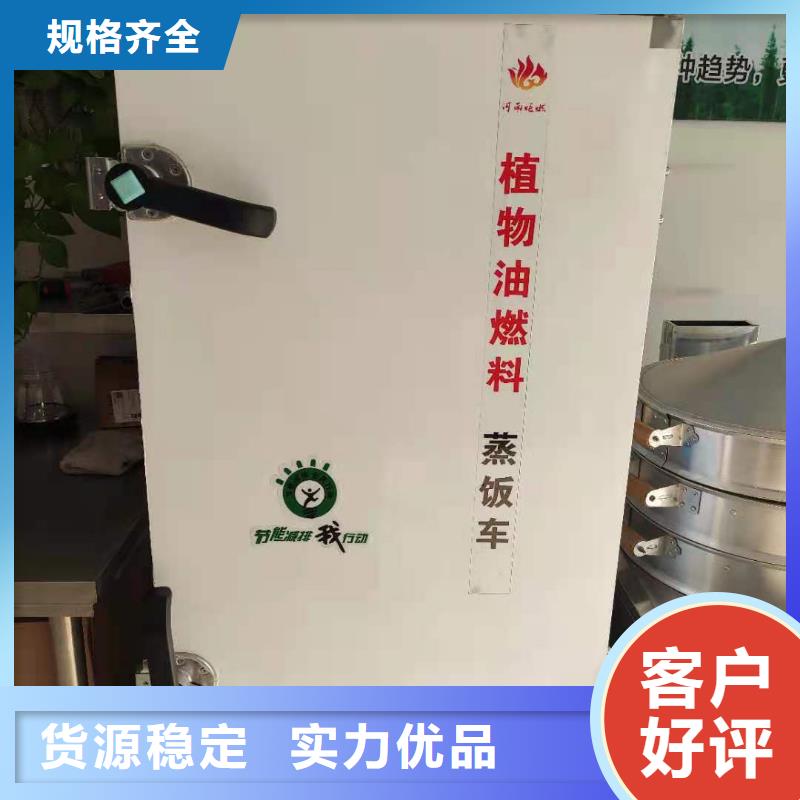 饭店植物液体燃料油无醇燃料厂家设备齐全支持定制