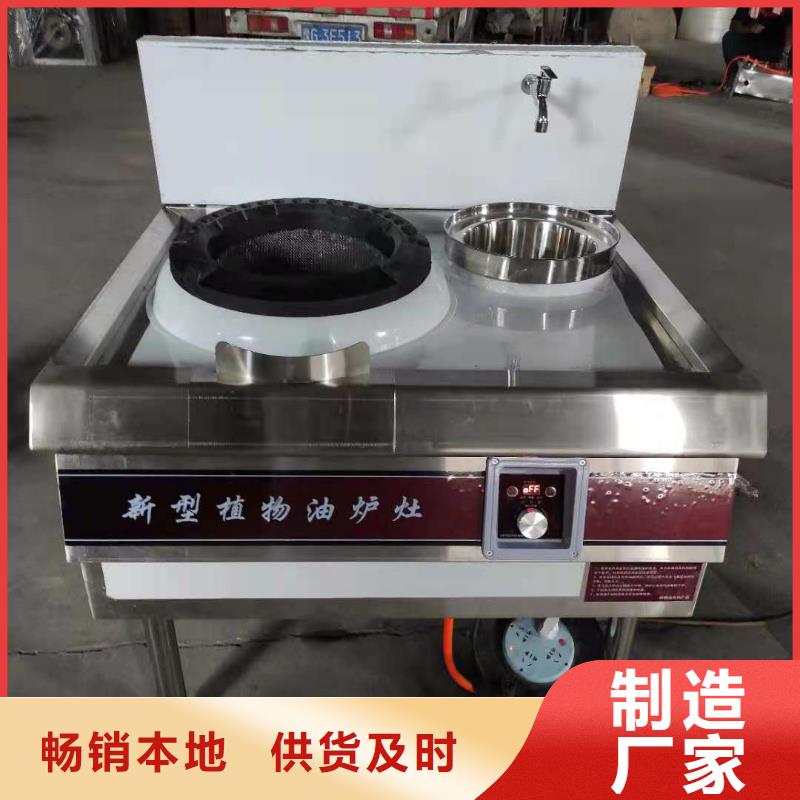 飯店植物液體燃料油無(wú)醇燃料多種款式可隨心選擇