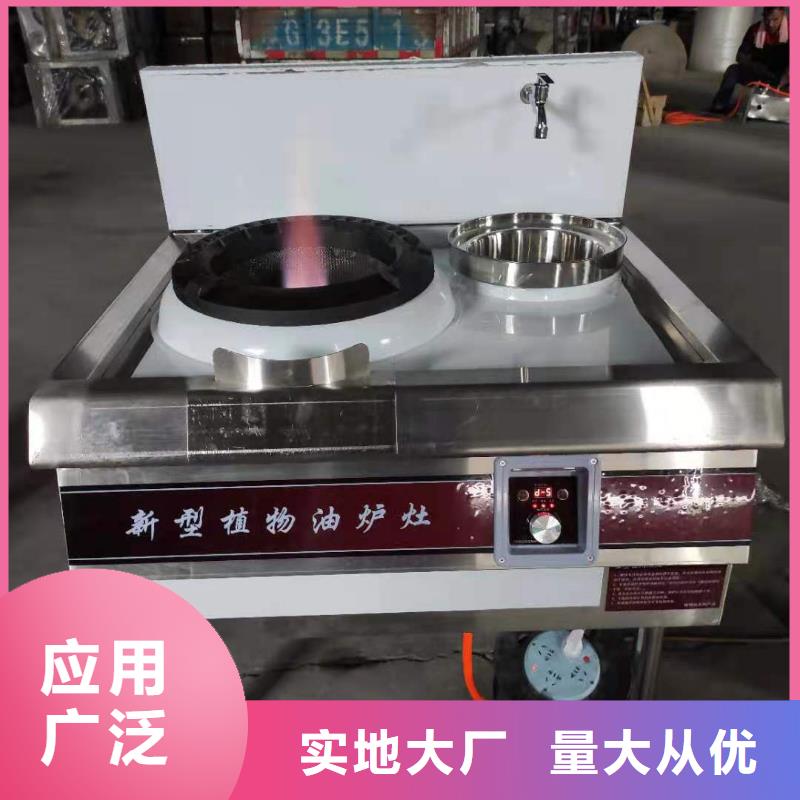 飯店植物液體燃料油植物油燃料專業(yè)生產(chǎn)廠家