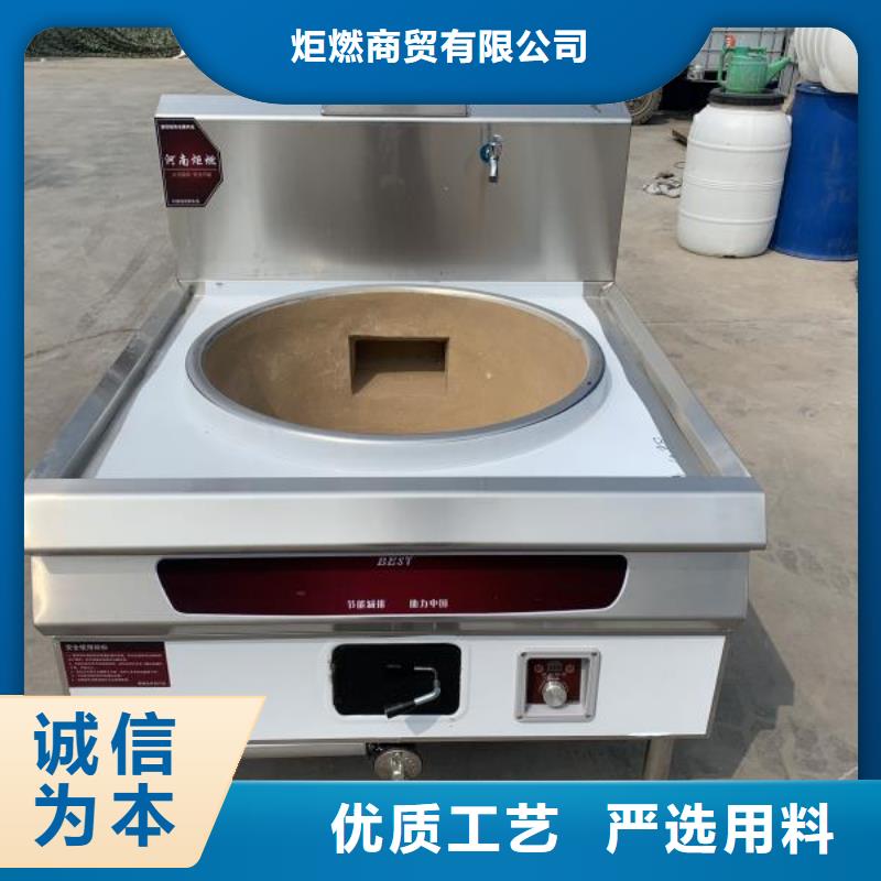 饭店植物液体燃料油无醇燃料厂家设备齐全支持定制