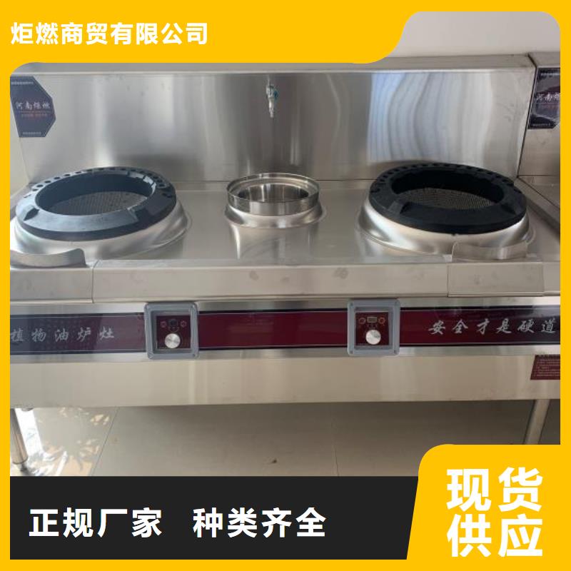 飯店植物液體燃料油無醇燃料買的放心安興用的舒心