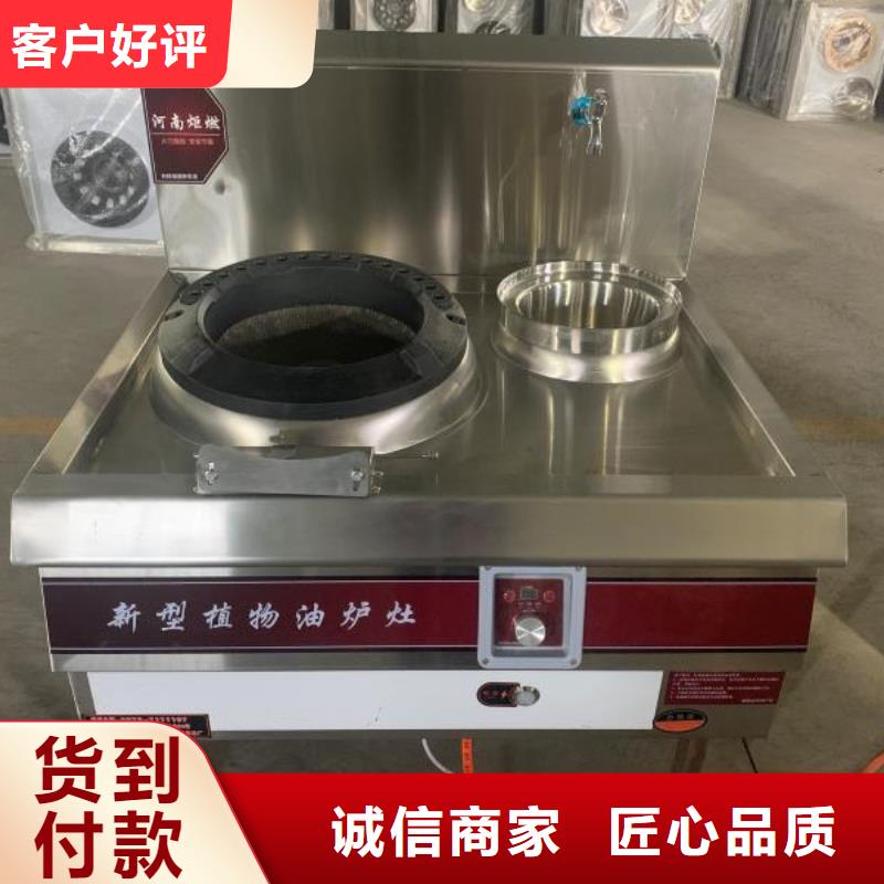 飯店植物液體燃料油無(wú)醇燃料多種款式可隨心選擇
