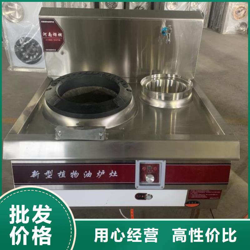 飯店植物液體燃料油植物油燃料專業(yè)生產(chǎn)廠家