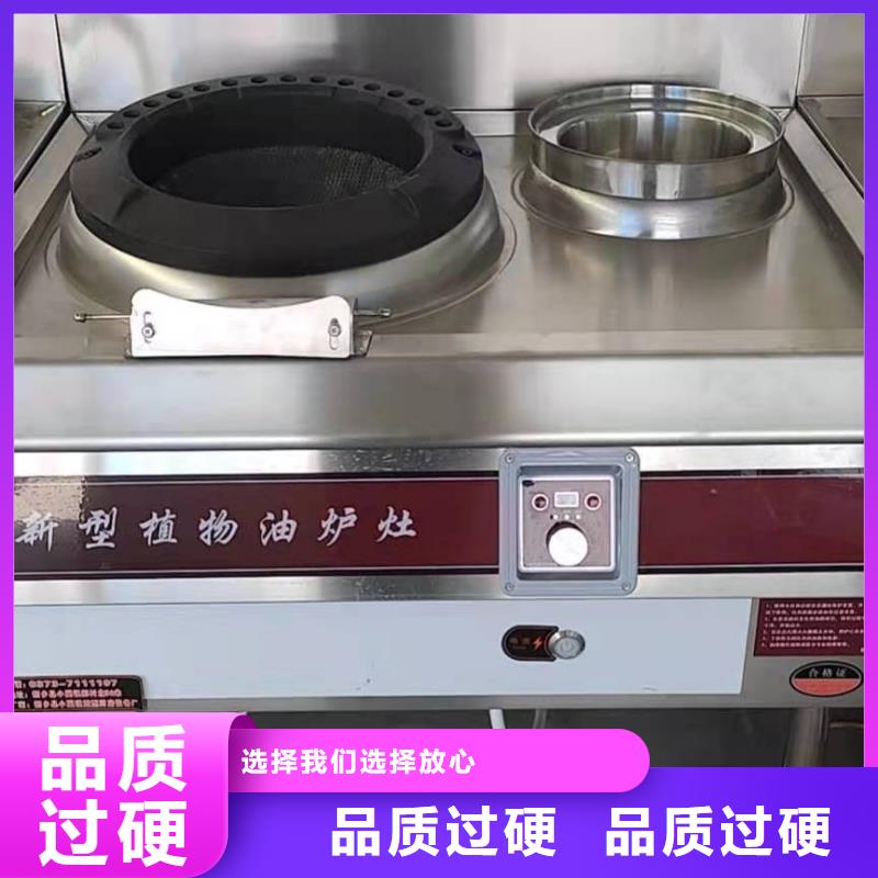 植物油燃料厂家静音植物油燃料灶具一站式供应厂家