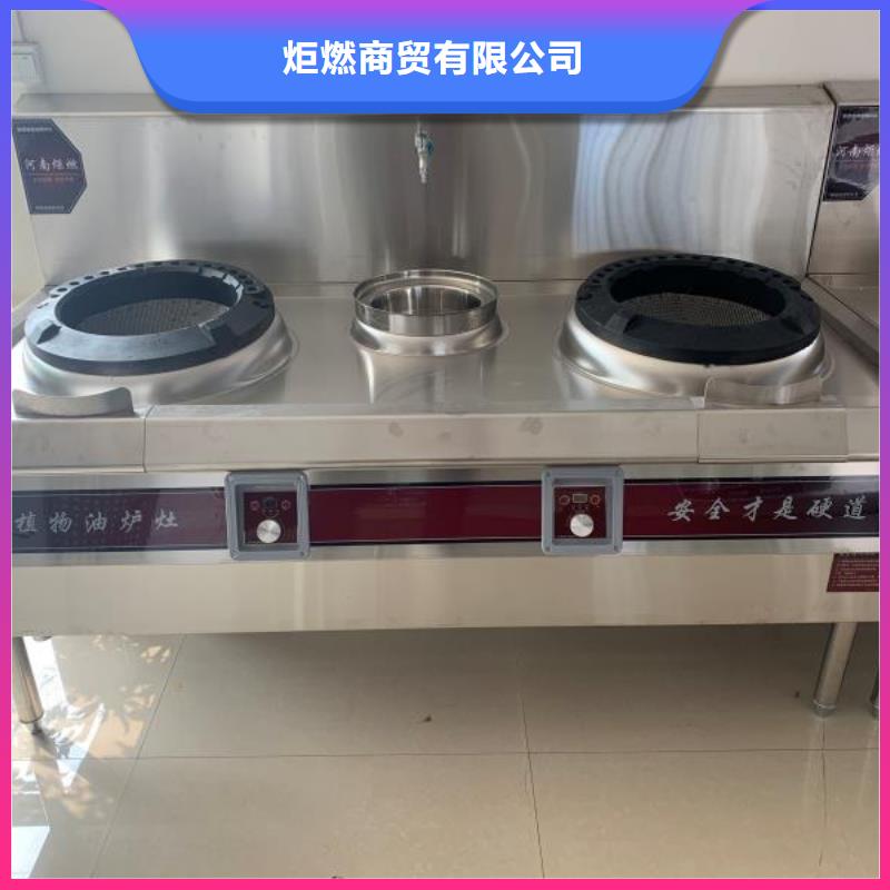 植物油燃料厂家静音植物油燃料灶具一站式供应厂家