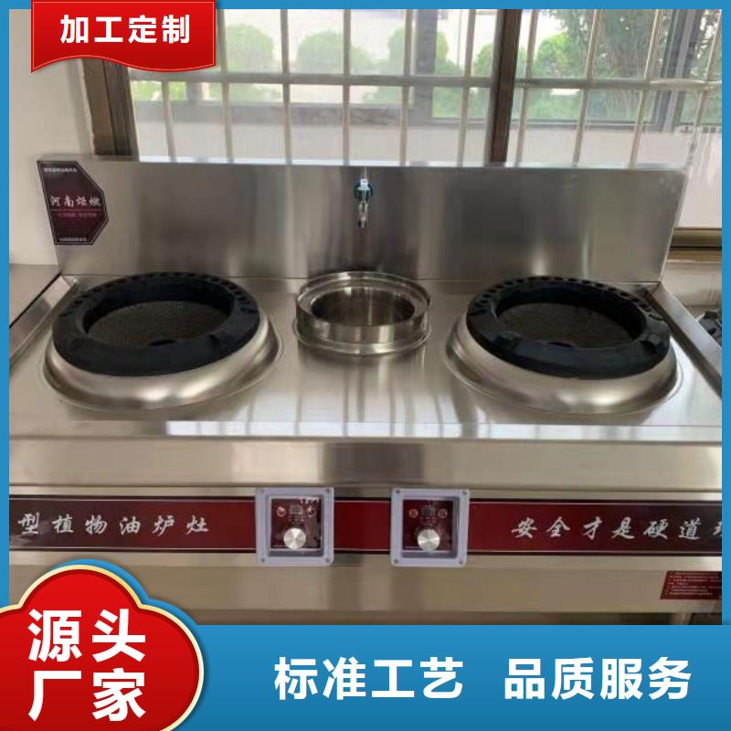 植物油燃料厂家-静音植物油燃料灶具多种规格库存充足