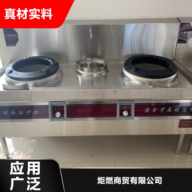 植物油燃料廠家靜音植物油燃料灶具助您降低采購(gòu)成本