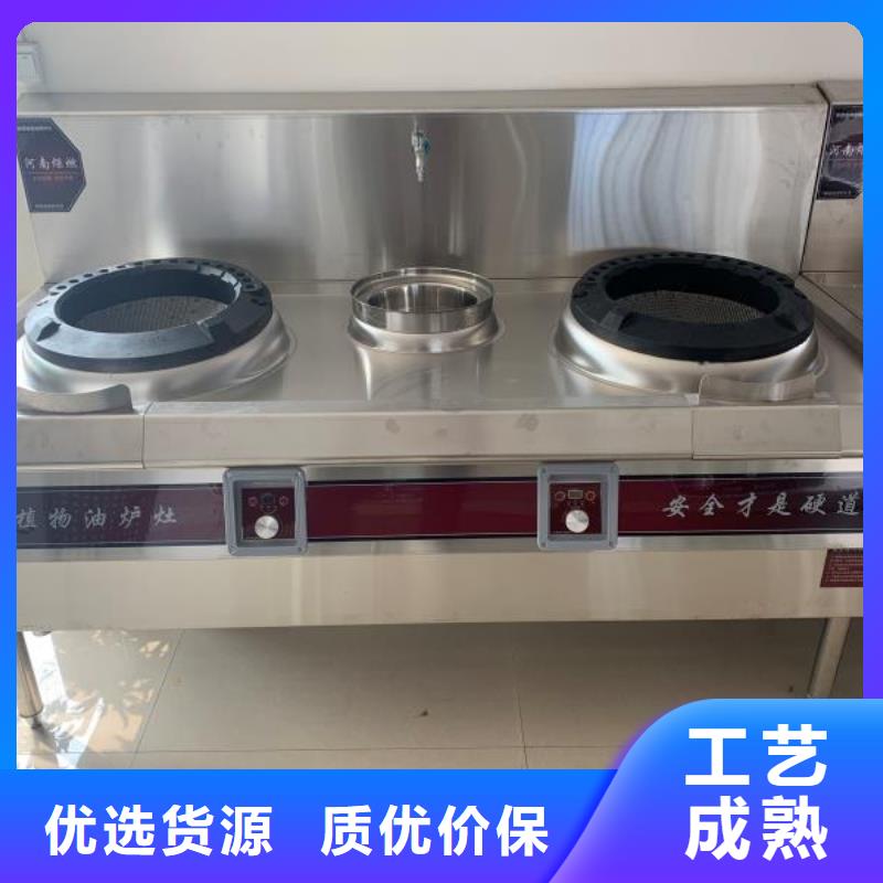 植物油燃料厂家-静音植物油燃料灶具多种规格库存充足