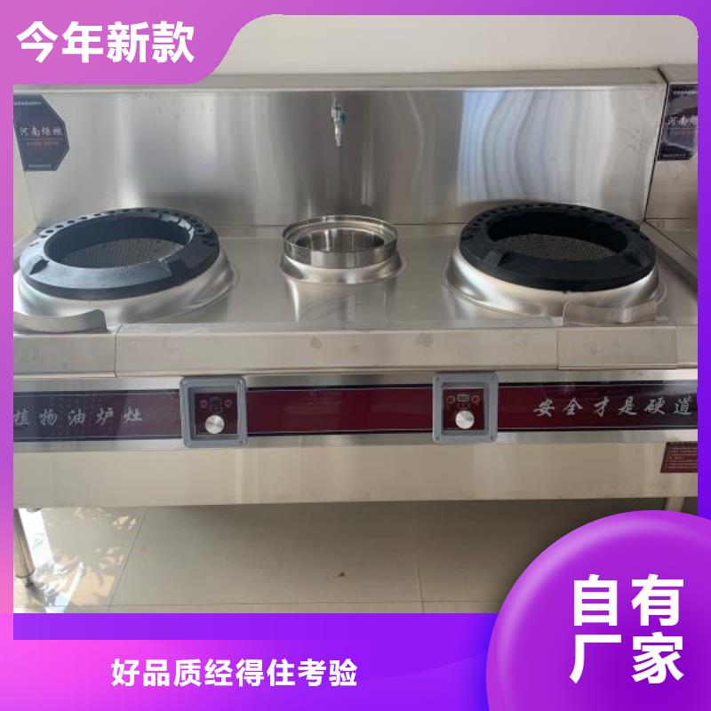 植物油燃料厂家静音植物油燃料灶具助您降低采购成本