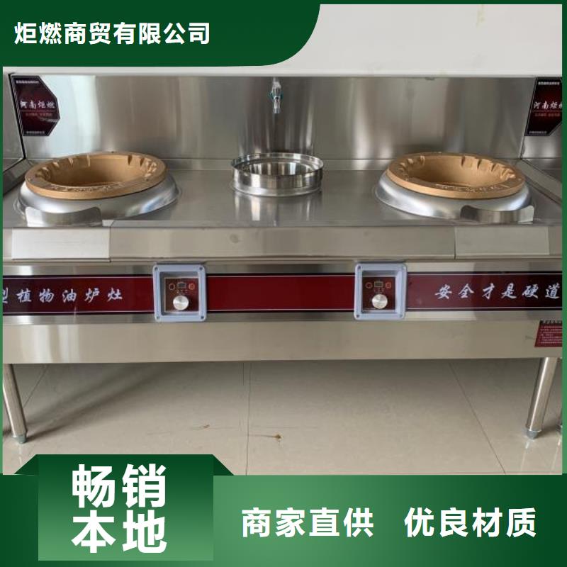 植物油燃料厂家静音植物油燃料灶具助您降低采购成本