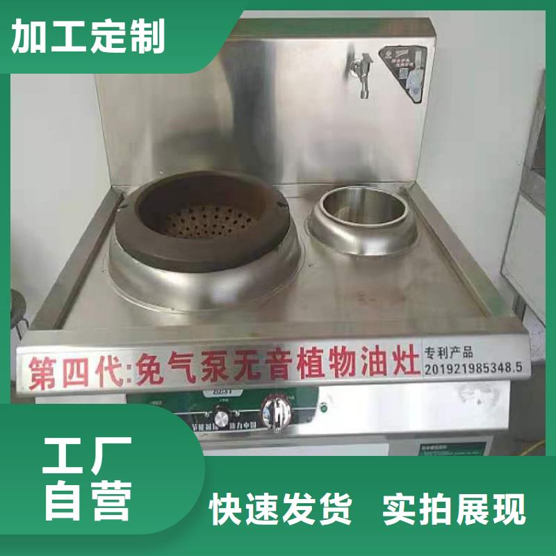 植物油燃料厂家静音植物油静音植物油燃料灶具质量可靠