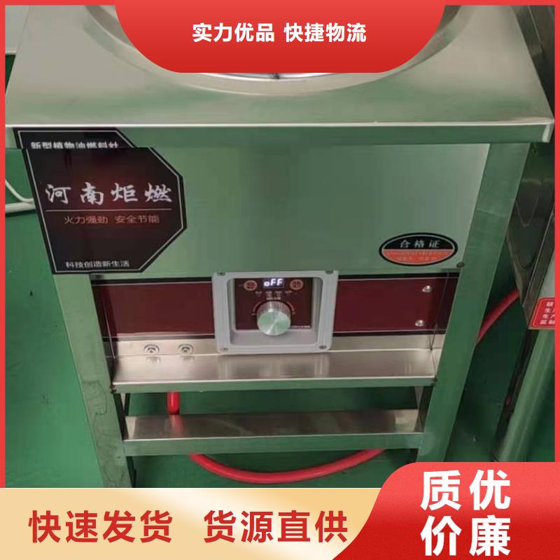 无醇燃料技术培训视频-无醇燃料技术培训(炬燃)覆盖地域甘肃省天水市麦积|清水|定西|嘉峪关|金昌|临夏|酒泉|庆阳