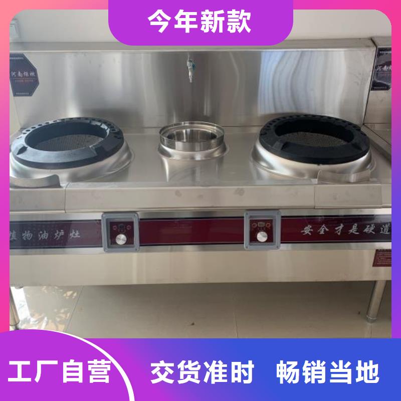 植物油燃料厂家静音植物油燃料灶具助您降低采购成本