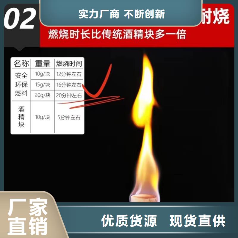 火锅固体燃料生产厂家价格优