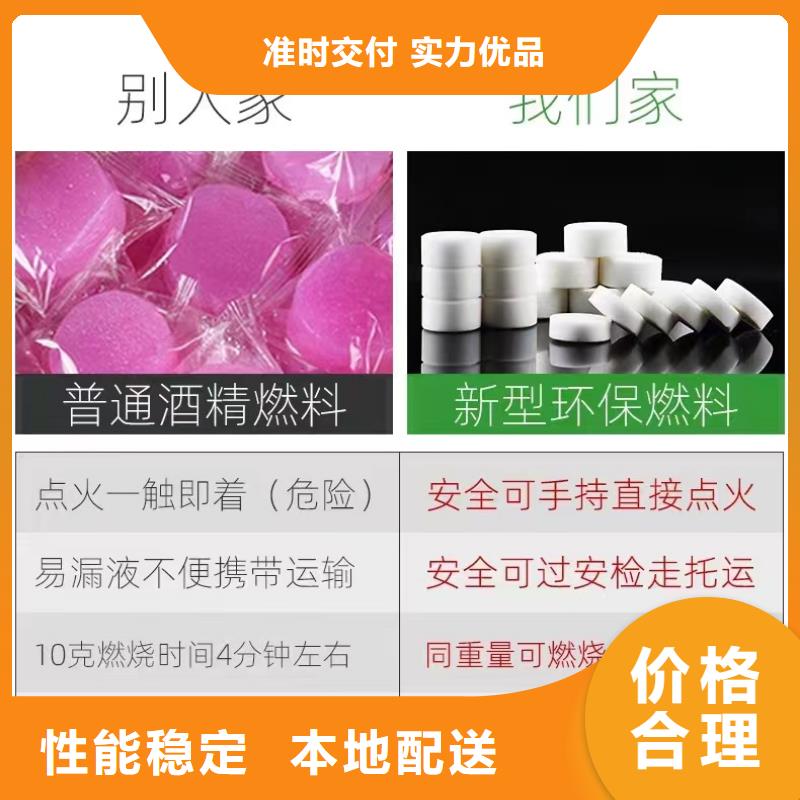 环保固体蜡块批发零售专业生产