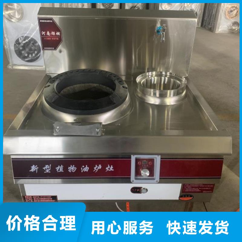 学校厨房无醇燃料油专业生产灶具源头