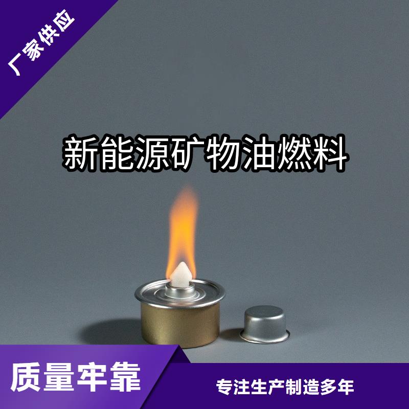 買火鍋環(huán)保植物燃料油必看-質(zhì)量優(yōu)