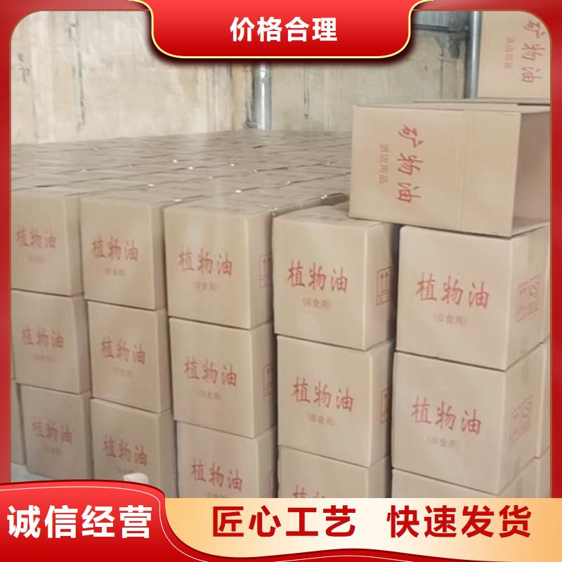 環(huán)保油礦物燃料油好的選擇