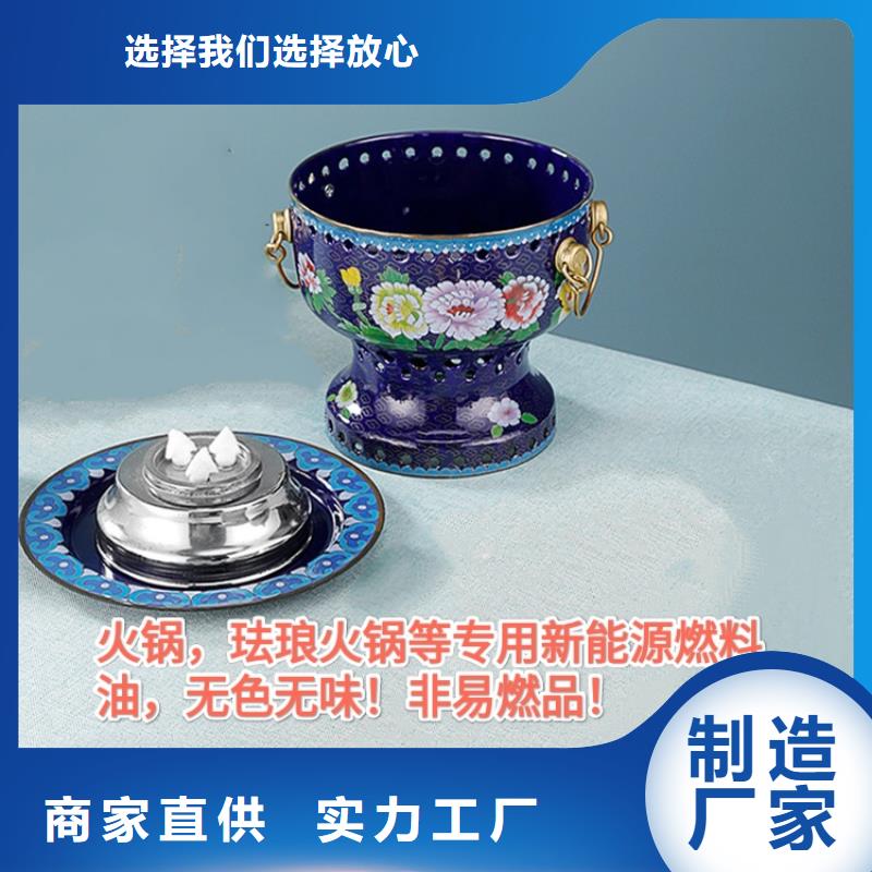 火锅矿物油燃料厂家