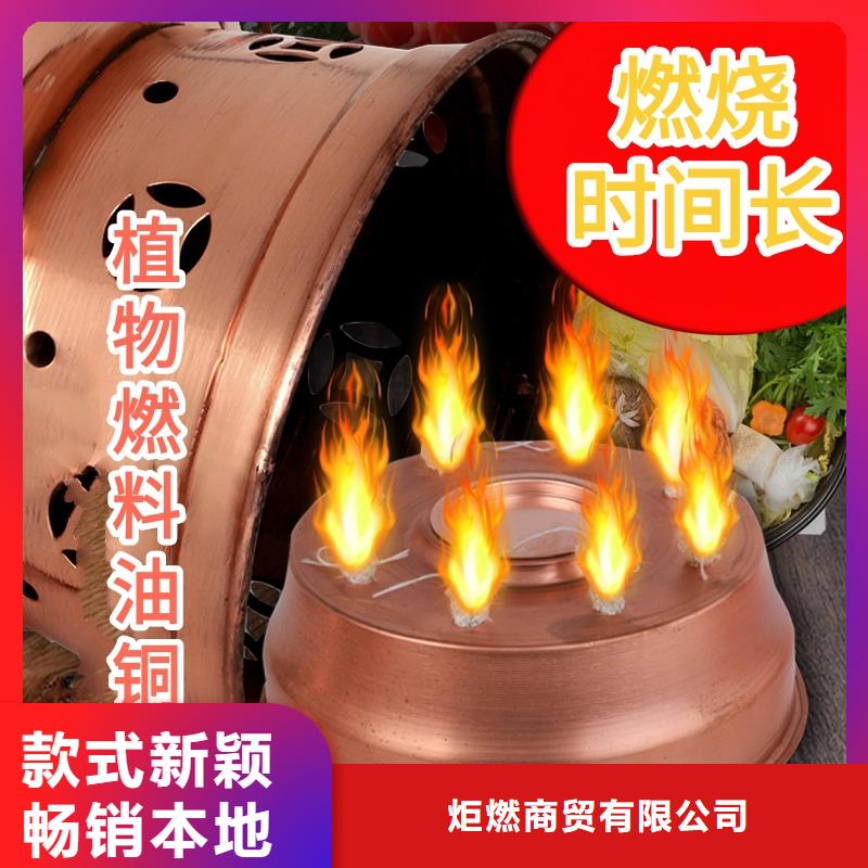 矿物油火锅烤鱼煮茶厂家进口品质
